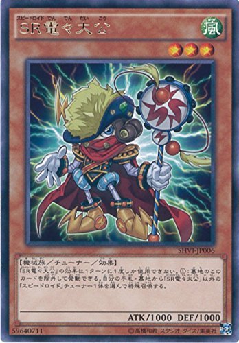 Amazon.co.jp: 遊戯王OCG SR電々大公 レア SHVI-JP006-R 遊戯王
