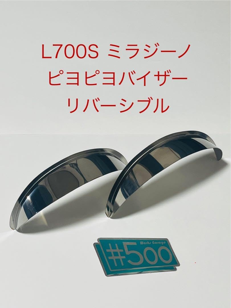 ミラジーノ l700s ヘッドライト トリム ピヨピヨ バイザー まつげ