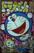 ドラえもん百科　1,2巻　片倉陽二 Amazon.co.jp: 方倉 陽二: 本