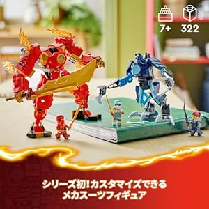 Amazon.co.jp - レゴ® ニンジャゴー カイのエレメントパワー・メカスーツ<ファイヤー> 71808