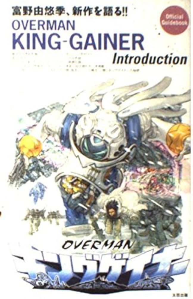 超希少本 シーマ・シーマ全3巻セット ガンダム 富野由悠季 超希少本 シーマ・シーマ全3巻セット ガンダム 富野由悠季