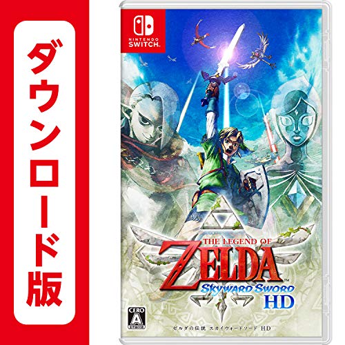 Switch ゼルダの伝説 スカイウォードソード HD 51ypru1RpbL.jpg