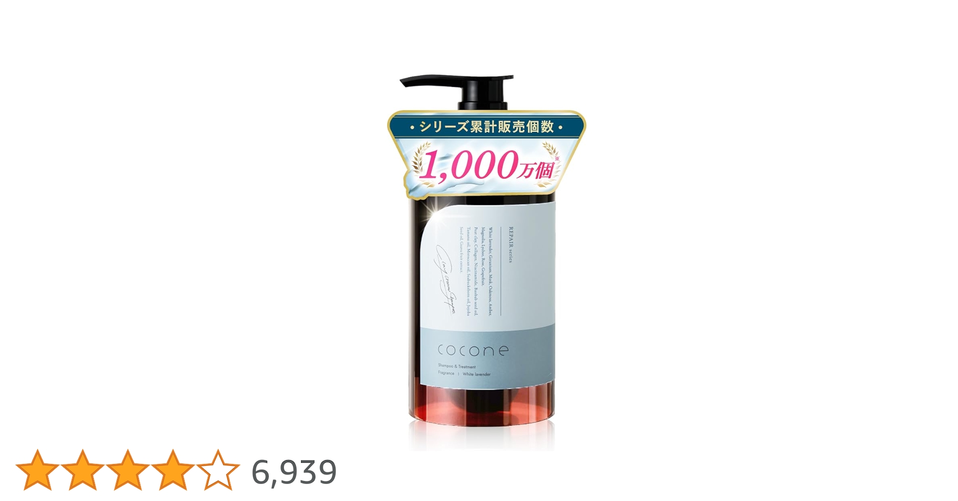 Amazon | cocone ココネ クレイクリームシャンプー 極上のうるツヤ髪へ