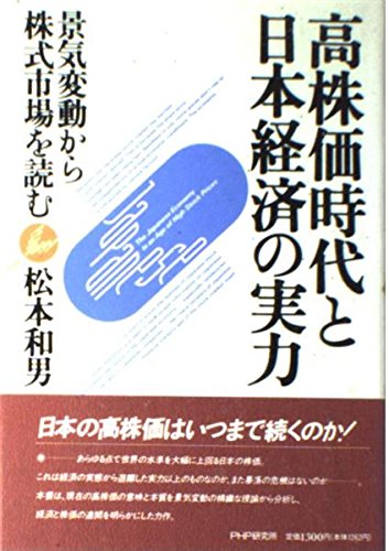 Amazon.co.jp: 松本 和男: 本、バイオグラフィー、最新アップデート