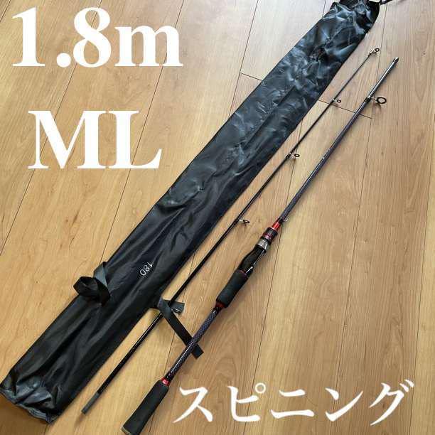 バスロッド　釣竿 Amazon | 1.8m スピニングロッド バスロッド ML ミディアムライト 釣竿