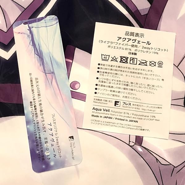 Amazon.co.jp: 正規品 ボンバーガール プルーン抱き枕カバー 富士浅間 