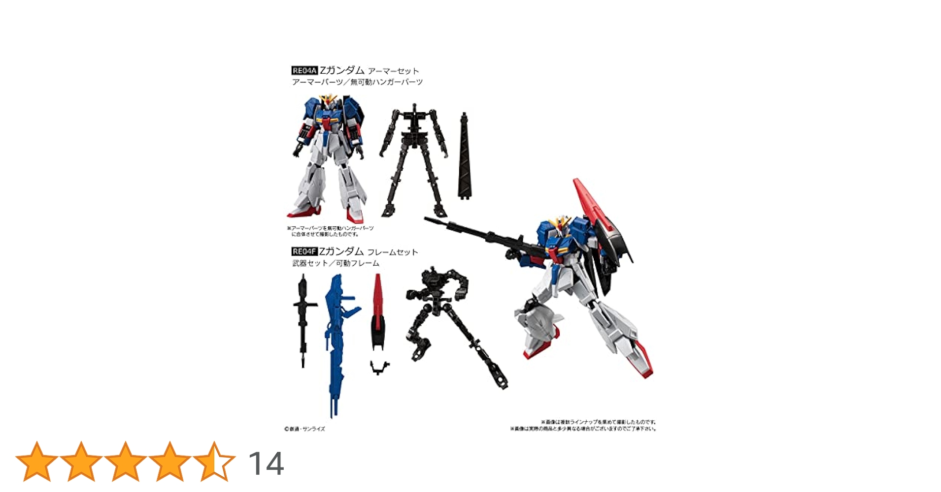 ガンダム　Gフレーム　Zガンダムシリーズセット Amazon | 機動戦士ガンダム GフレームFA 03 【7．Zガンダム
