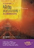 How Yoga Works (Chinese Edition) by Geshe Michael Roach,Lama Christie McNally