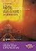 How Yoga Works (Chinese Edition) by Geshe Michael Roach,Lama Christie McNally