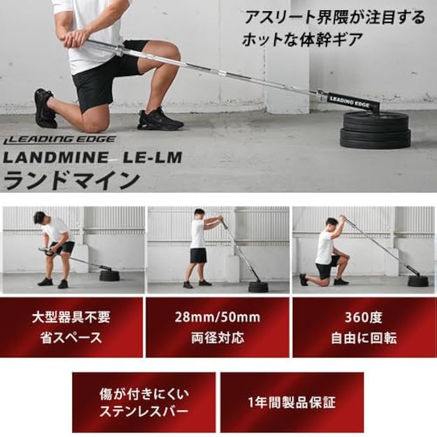 Amazon | [リーディングエッジ] ランドマイン Tバーロウ Tバー