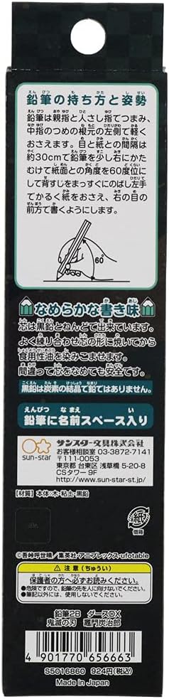 Sun-Star Stationery S5016860 Demon Slayer Pencils, 2B, Dozen, 12 Pieces, Tanjiro Kamado