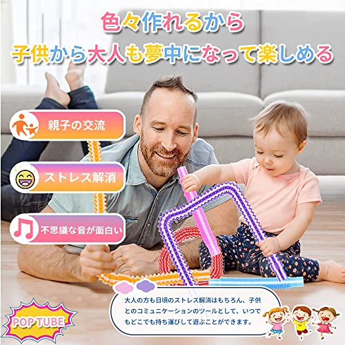 ポップチューブ くねくねチューブ 【12本入/30種類の遊び方
