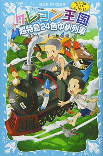 Amazon.co.jp: 福永 令三: books, biography, latest update