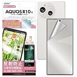 ASDEC アスデック AQUOS R10用 ギラつき抑制 アンチグレアフィルム+カメラ保護フィルム 日本製 マット 反射防止 指紋防止/NSE-SH51F-Z