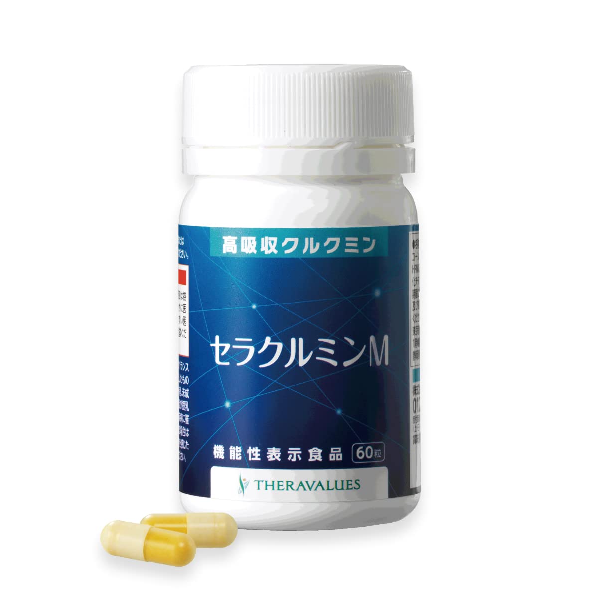 MB L×2・クルクミン×2◼︎計4点 Amazon | 【機能性表示食品】セラクルミンM（60粒入）ウコンサプリ 高