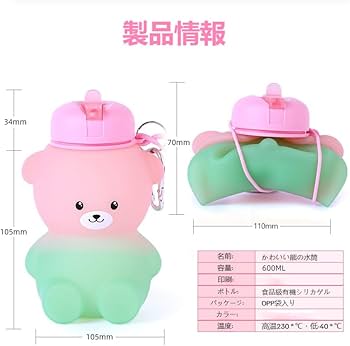 可愛いクマのキャラクター水筒2個セット Amazon.co.jp: 水筒 子供 サーモス 水筒 かわいいクマの型 ウォーター