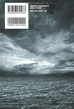 ノアの箱舟伝説」は本当か | 大川 隆法 |本 | 通販 | Amazon