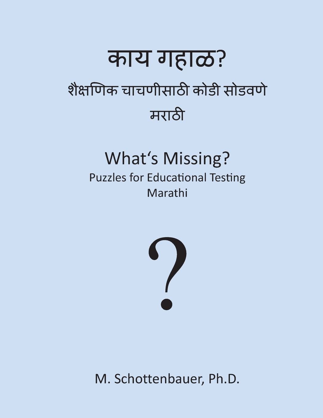 Buy what's missing? puzzles for educational testing: marathi book online at  low prices in india | what's missing? puzzles for educational testing: ...