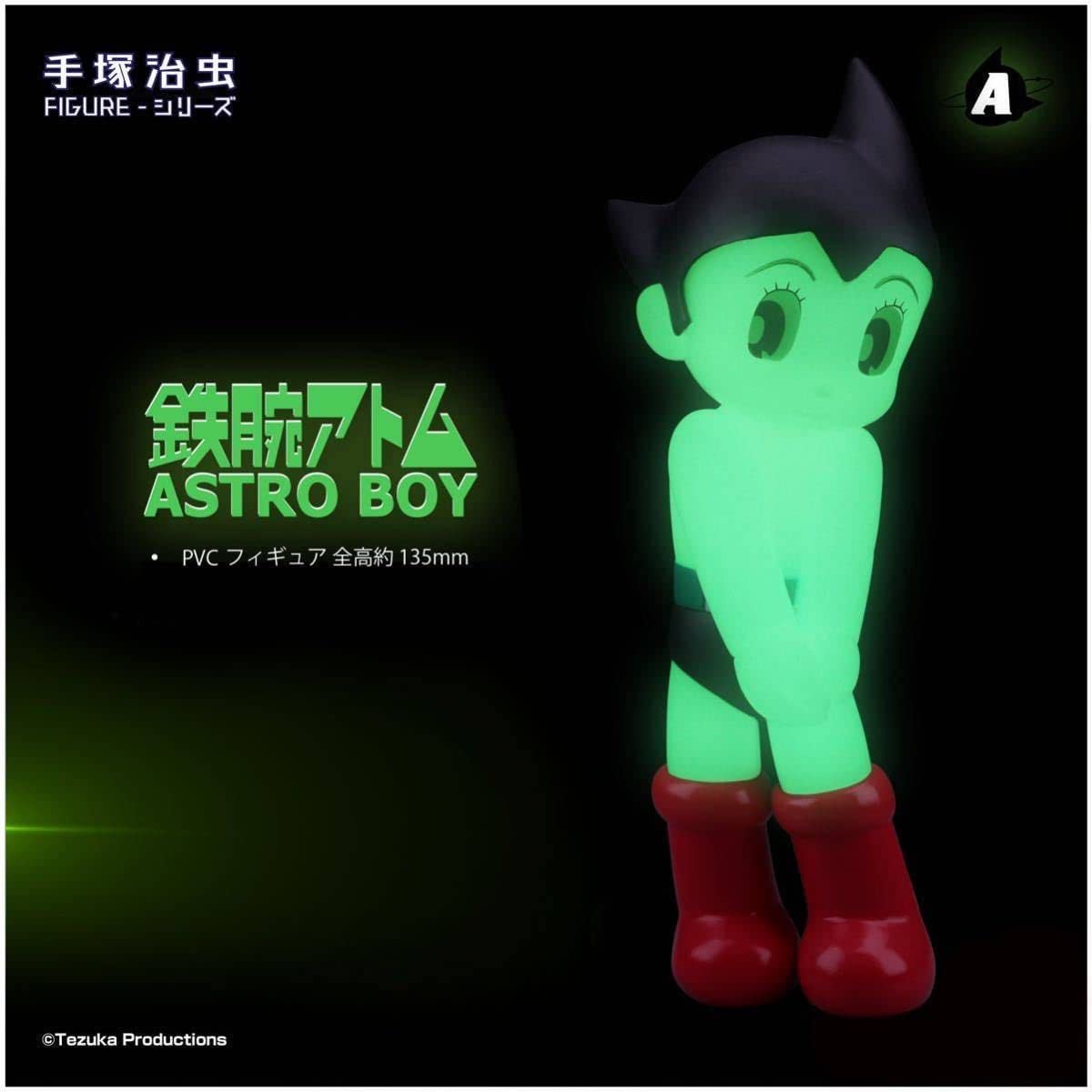 Amazon.co.jp: 鉄腕アトム ASTRO BOY 手塚治虫 フィギュア 90周年記念