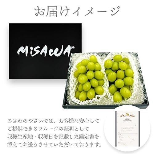 みさわのやさい シャインマスカット の商品画像 1