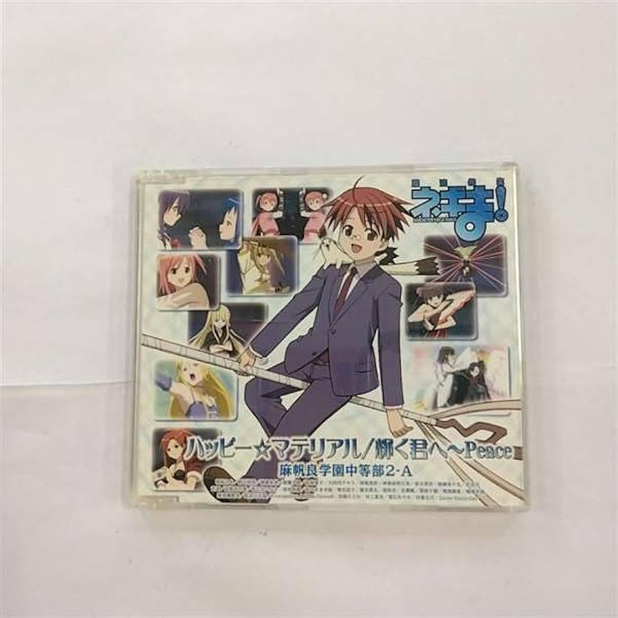 魔法先生ネギま！ハッピーマテリアル集 Amazon.co.jp: 魔法先生ネギま! 5月度OPテーマ ハッピー
