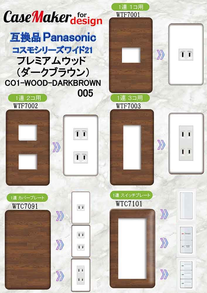 Amazon.co.jp: CASEMAKER コンセントプレート 目隠しプレート 【コスモ