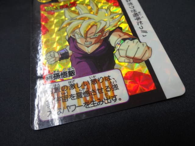 美品】カードダス ドラゴンボール No578 孫悟飯 【公式通販】