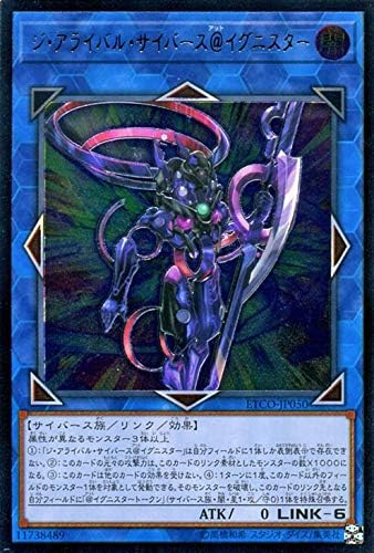 Yu-Gi-Oh! The Arrival Cybers@Ignister (Ultimate Rare) ETERNITY CODE (ETCO) | Eternity Code Link Cyberse Relief