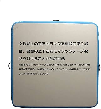 Amazon | エアトラック 体操エアマット サイズ指定可 四角形 2×2