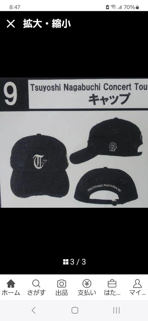 長渕剛/帽子/2023/ツアー/ライブ/限定/キャップ/コンサート