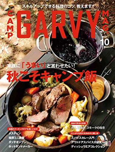 無料電子書籍 おすすめ ガルヴィ2020年10月号 バイ