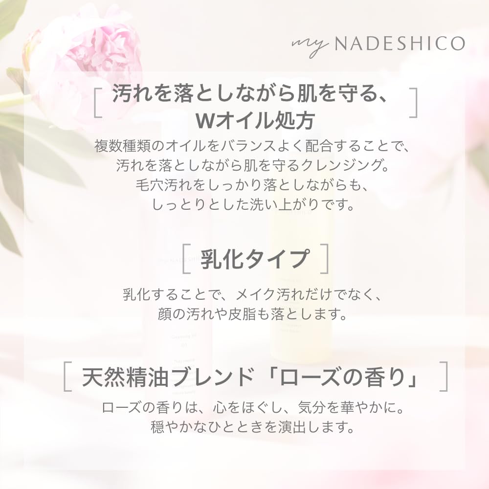 Amazon | 【マイナデシコ】クレンジングオイル1 メイク落とし 毛穴
