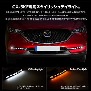 cx-5cx-8用のケイズプランニングシーケンシャルウィンカー cx-5cx-8用のケイズプランニングシーケンシャルウィンカー