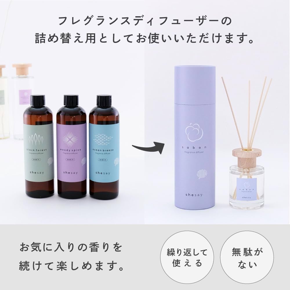 Amazon | [SHISEI] ディフューザー ルームフレグランス 300ml
