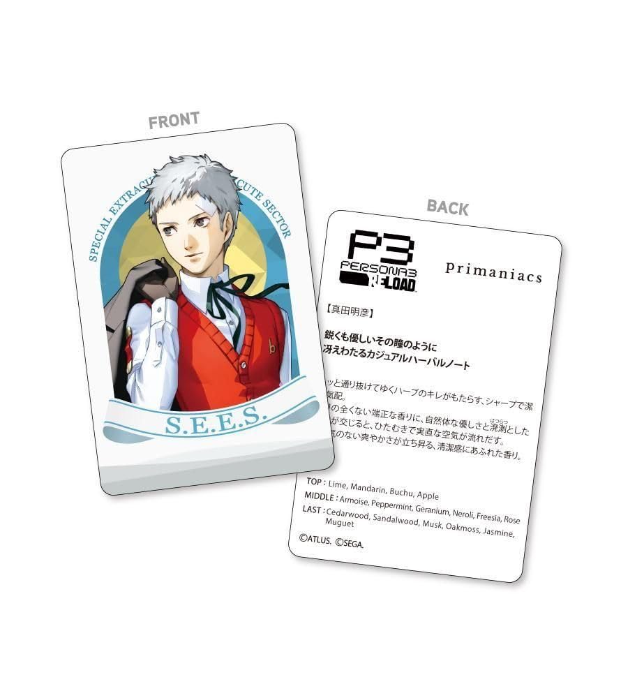 真田明彦 香水 フレグランス Amazon | primaniacs（プリマニアックス） ペルソナ3 リロード