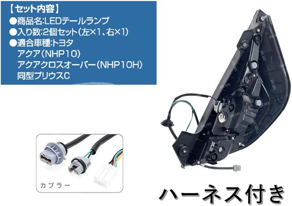 トヨタ NHP10 アクア後期テールレンズ左右セット