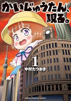 ゾンビランドサガ外伝 ザ・ファースト・ゾンビィ 1 (ヤングジャンプ