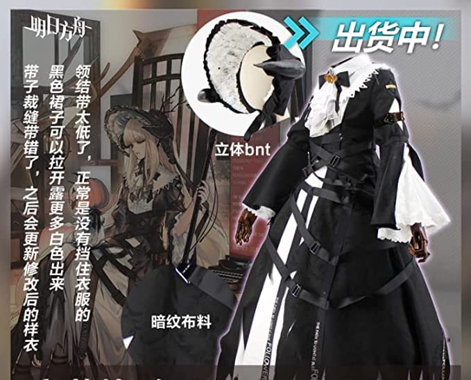 Amazon.co.jp: Opmch_cos アークナイツ 明日方舟 ナイチンゲール 挽歌