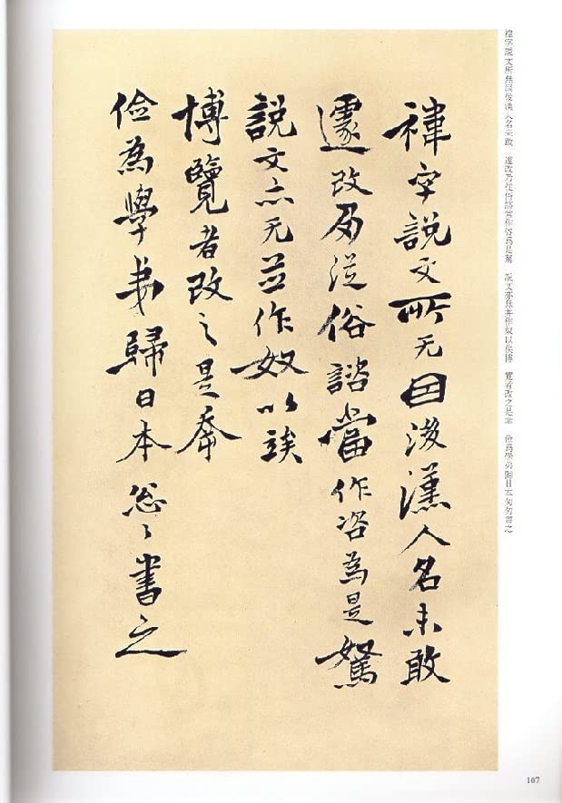 希少！ 「胡じゅ徐三庚篆書合冊」 Amazon.co.jp: 9787514919448 徐三庚 篆書出師表 清代篆書名家経典