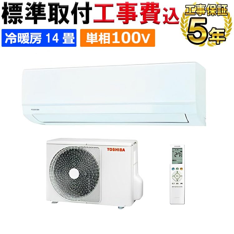 東芝 ルームエアコン RAS-4013T 主に14畳用 2023年製 RAS-4013T TOSHIBA 家庭用エアコン 壁掛形 14畳用 単相100V