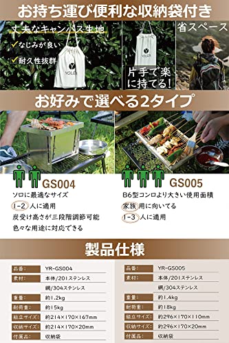 ヨーラー(YOLER) 折りたたみグリル バーベキューコンロ コンパクト 秒速で組立 卓上コンロ 一台多役 1-3人用 キャンプ用品 収納ケース付き 6枚目