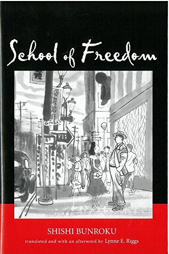 School of Freedom (Volume 58) (Michigan Monograph Series in Japanese Studies)