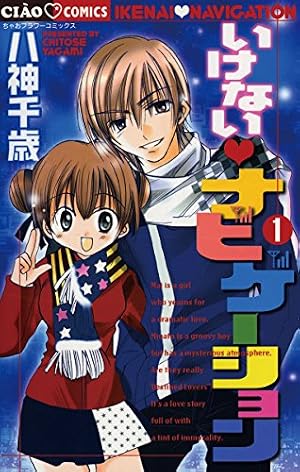 キス・キス（2） (フラワーコミックス) | 八神千歳 | 少女マンガ