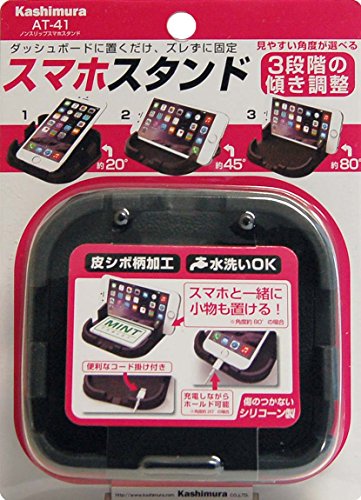 Amazon.co.jp: カシムラ(Kashimura) ノンスリップスマホスタンド AT