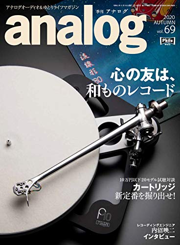 無料電子書籍 pdf アナログ(analog) Vol.69 バイ