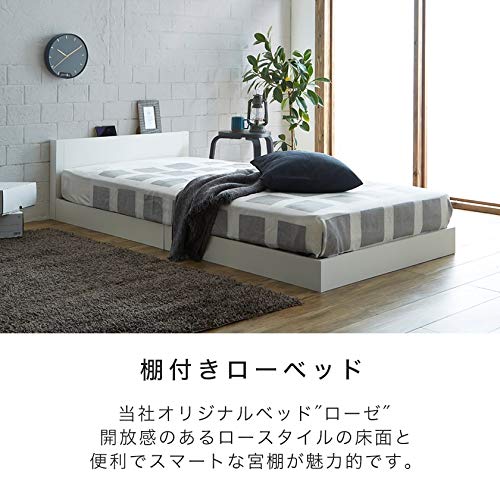 Amazon｜ローゼ ローベッド シングル フレームのみ 木製 棚付き