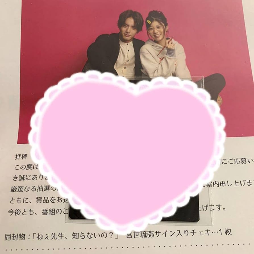 宮世琉弥サインチェキ 宮世琉弥 チェキ サイン入り 【公式通販】