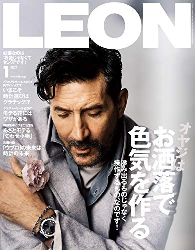 LEON 2021年 01月号 [雑誌]