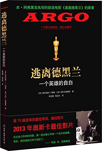 Image of ARGO: HOW THE CIA AND HOLLYWOOD PULLED OFF THE MOST AUDACIOUS RESCUE IN HISTORY BY MENDEZ, ANTONIO J )[PAPERBACK]