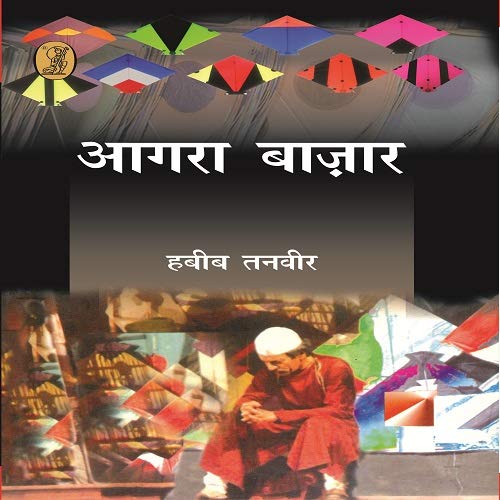 Agra Bazar (Hindi Edition) eBook Tanvir, Habib Amazon.in Kindle Store